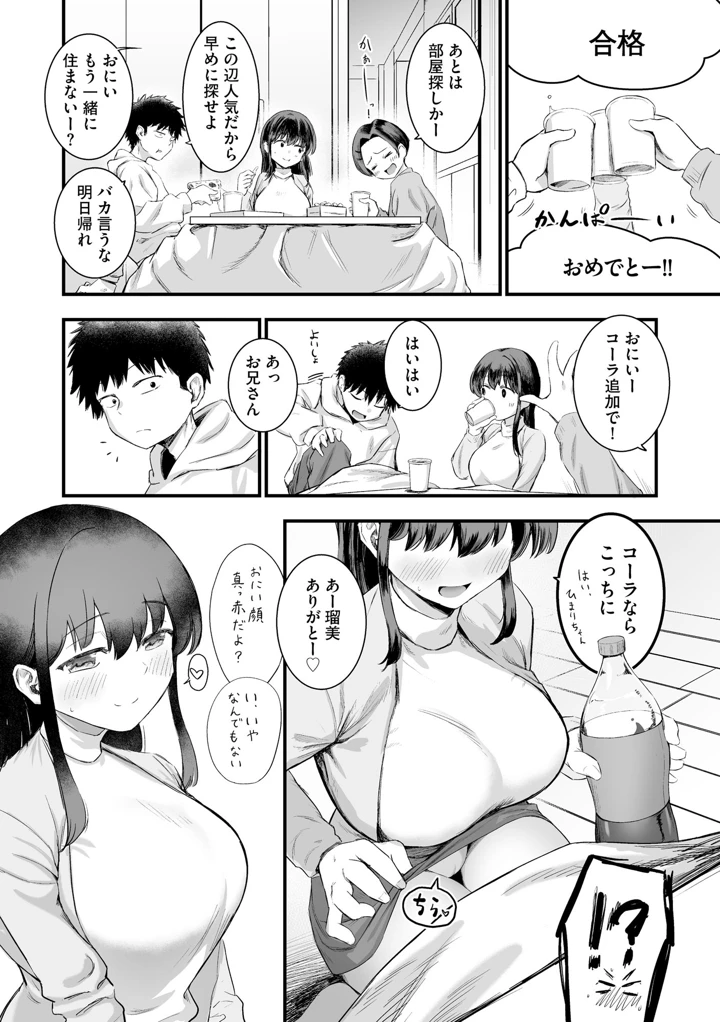 30ページ目