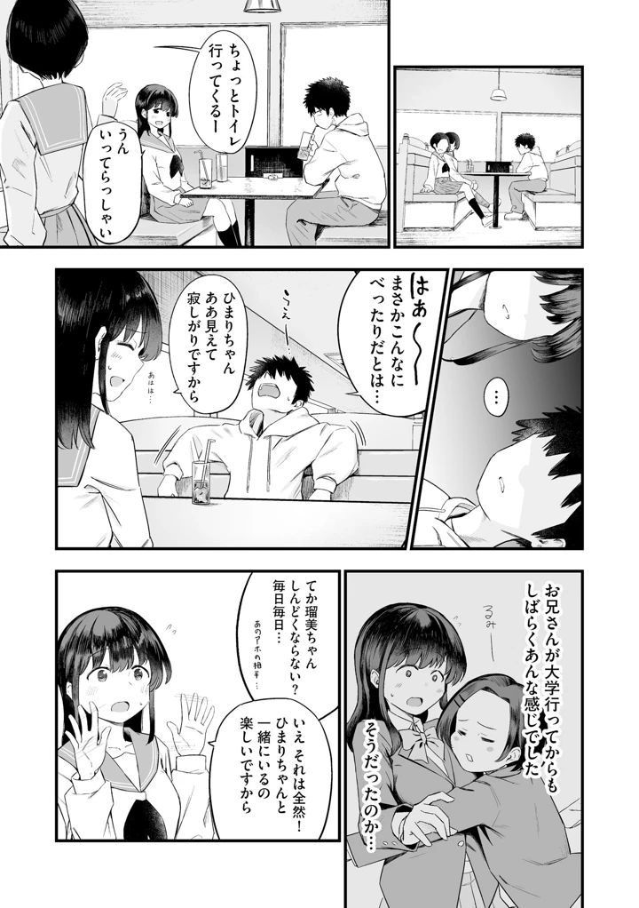 34ページ目