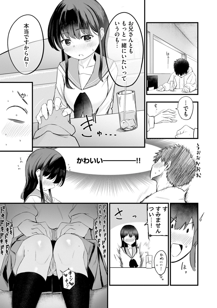 35ページ目