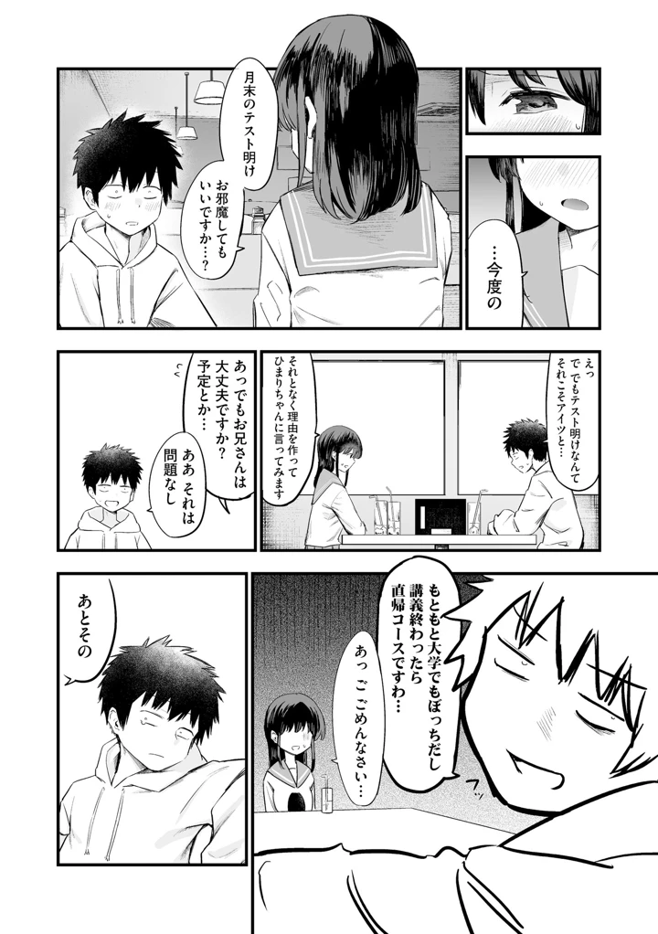 36ページ目