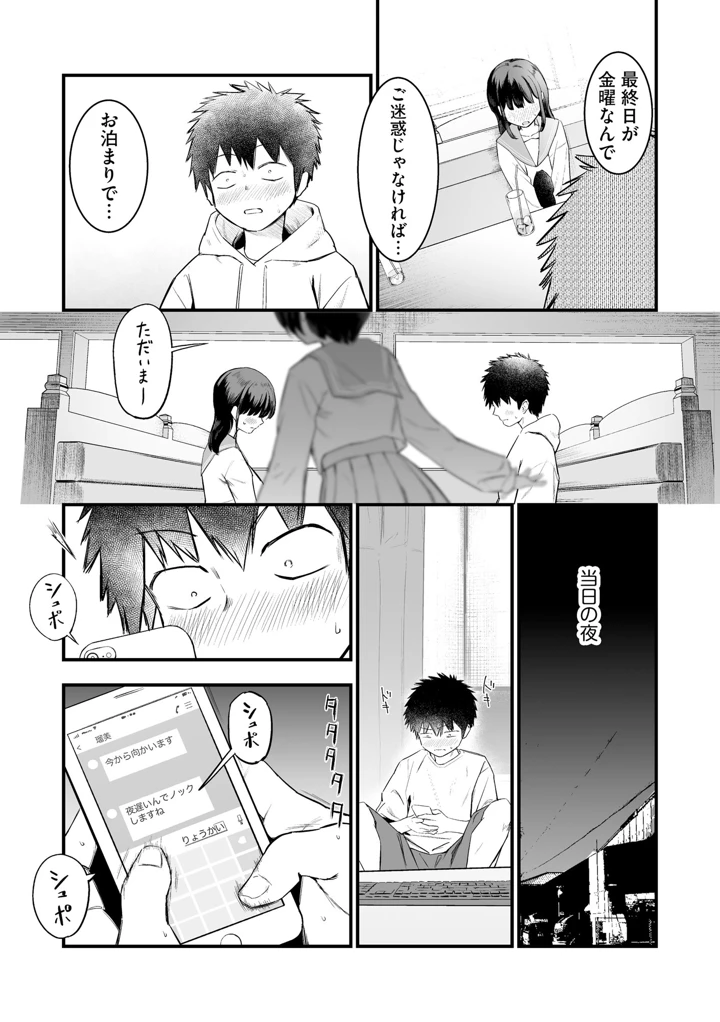 37ページ目