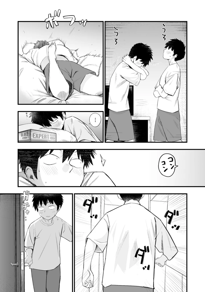 38ページ目