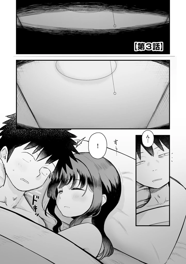 57ページ目