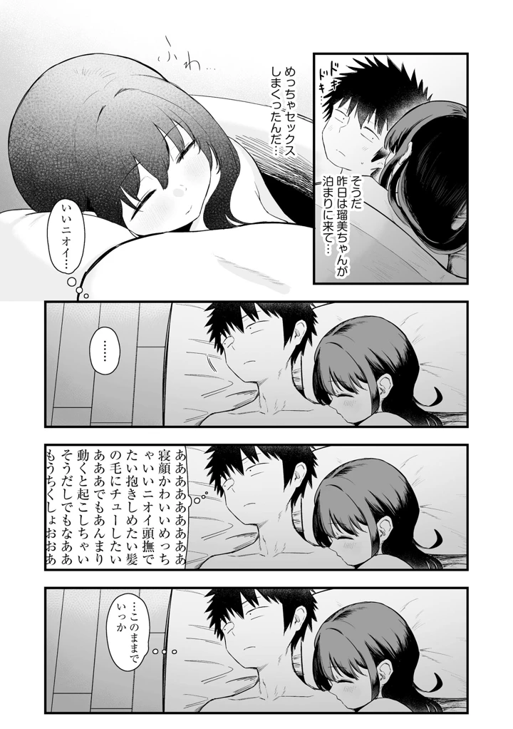 58ページ目