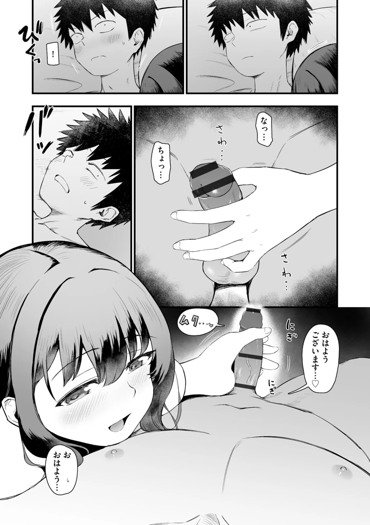 59ページ目