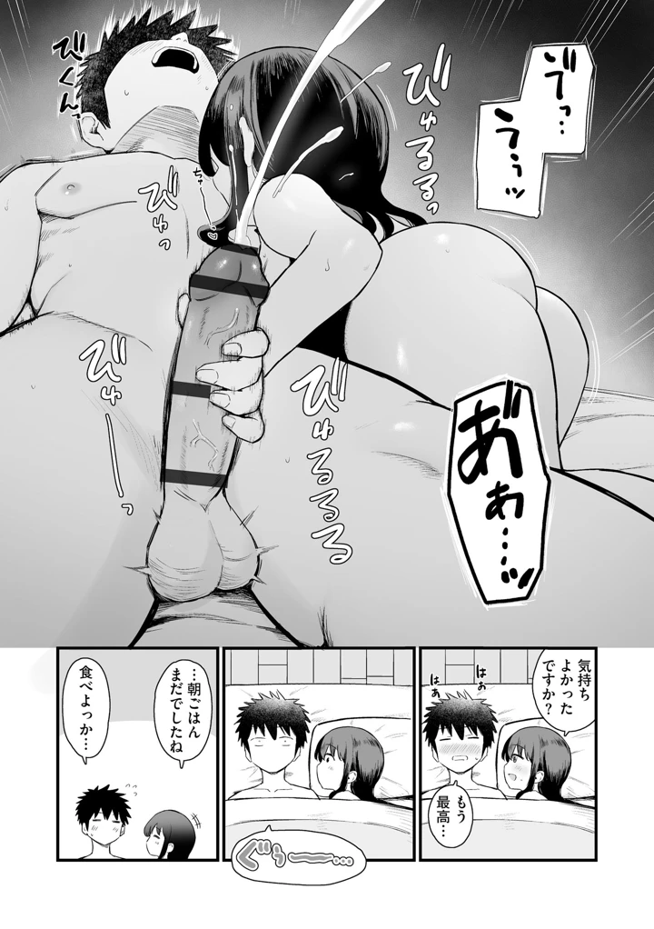 62ページ目