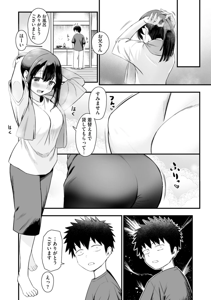 63ページ目