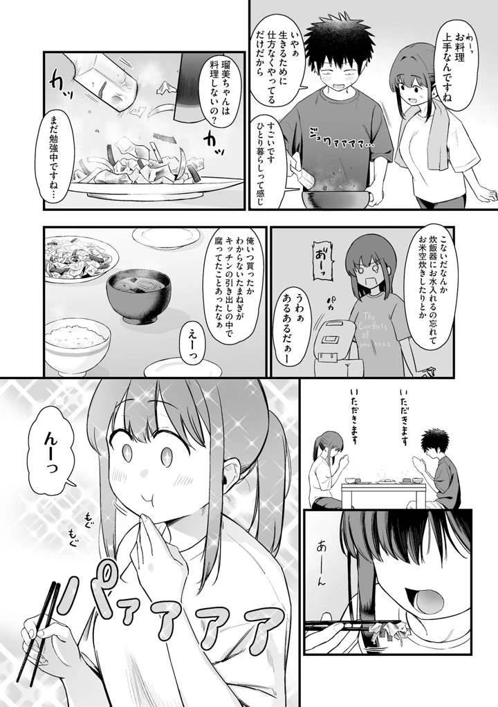 64ページ目