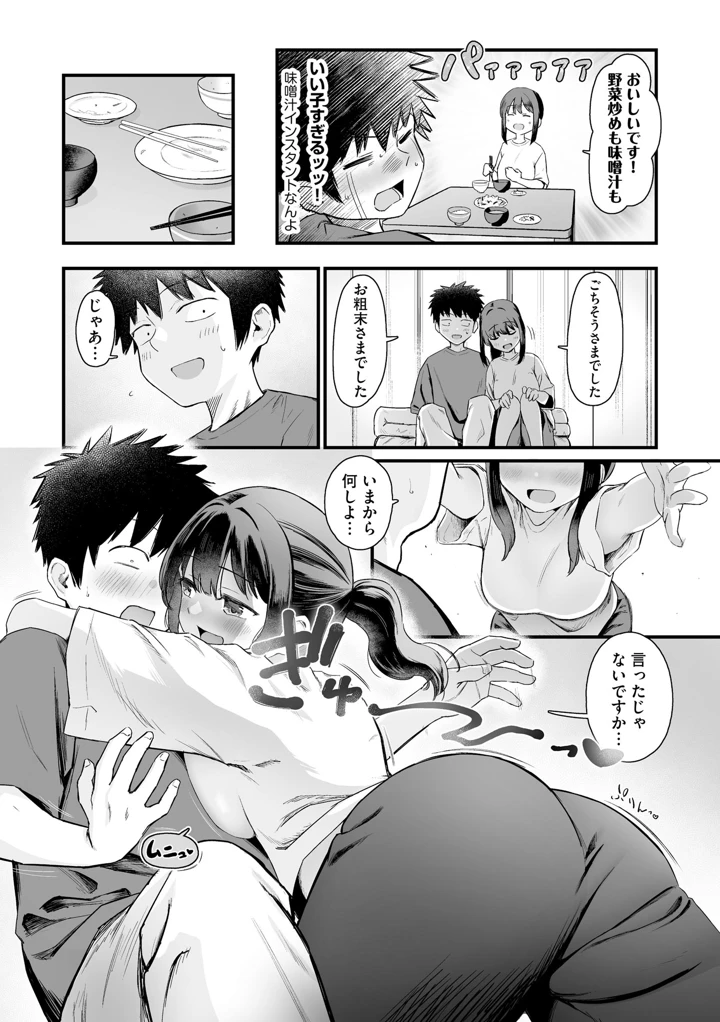65ページ目