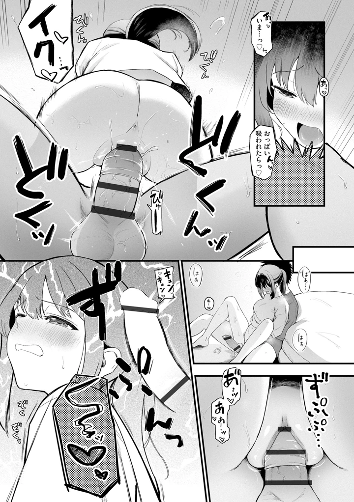 67ページ目