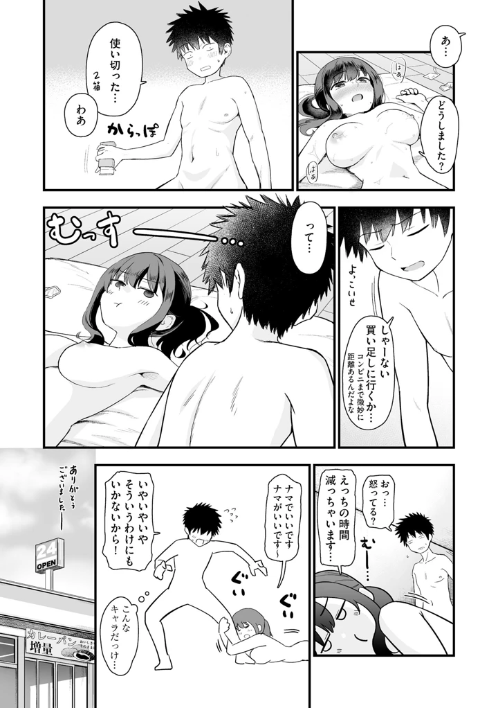 70ページ目