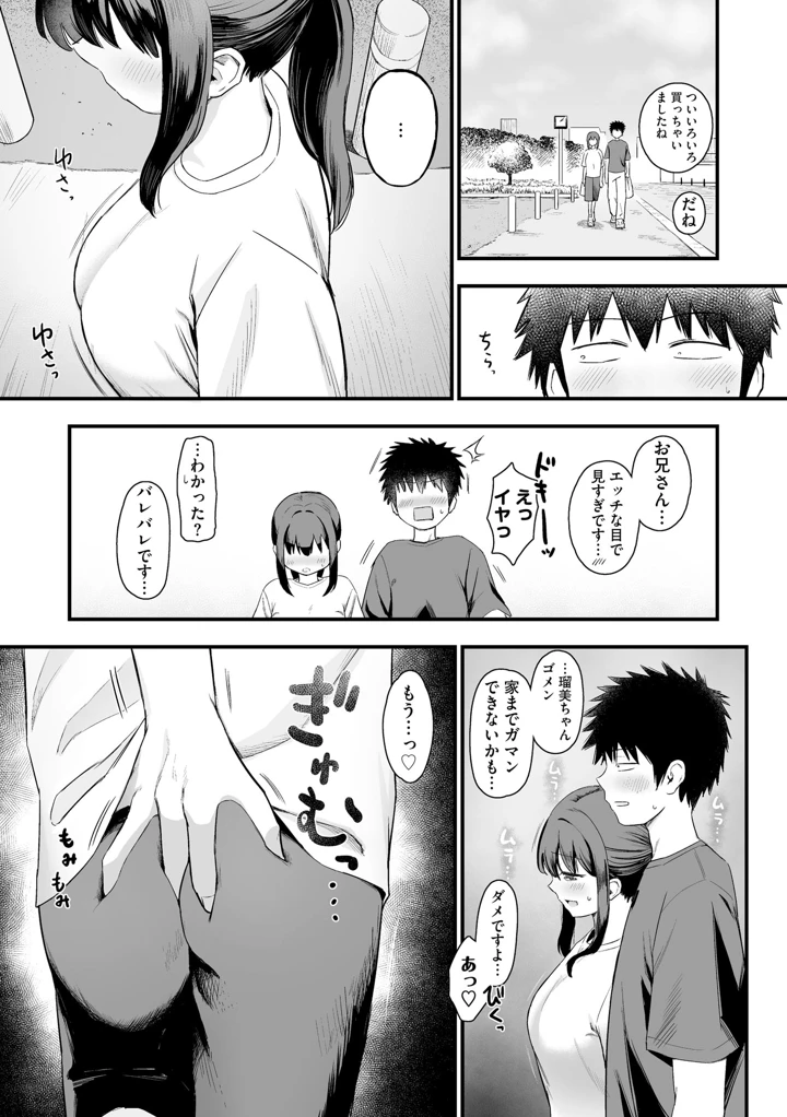 71ページ目