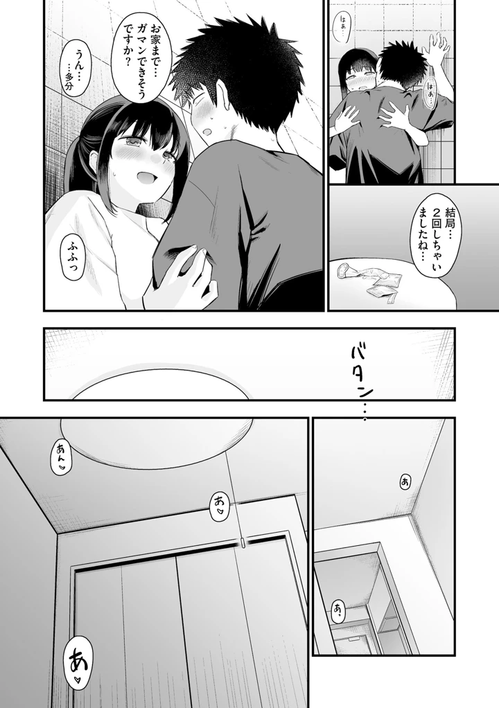 74ページ目