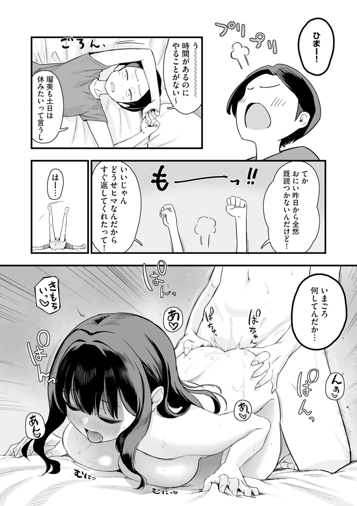 76ページ目