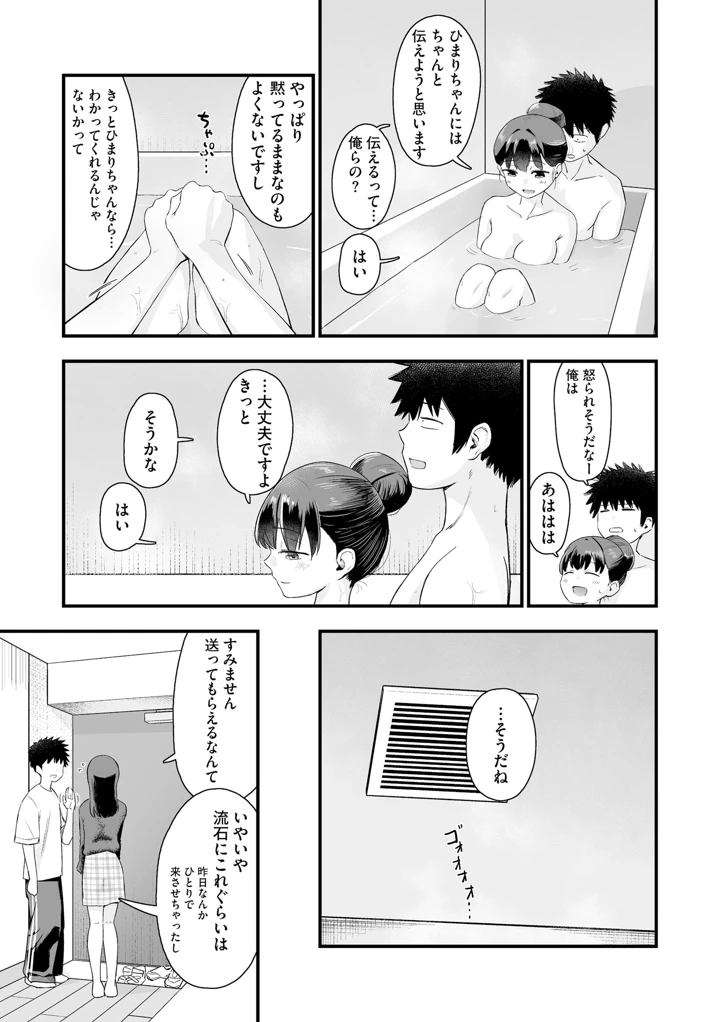 79ページ目
