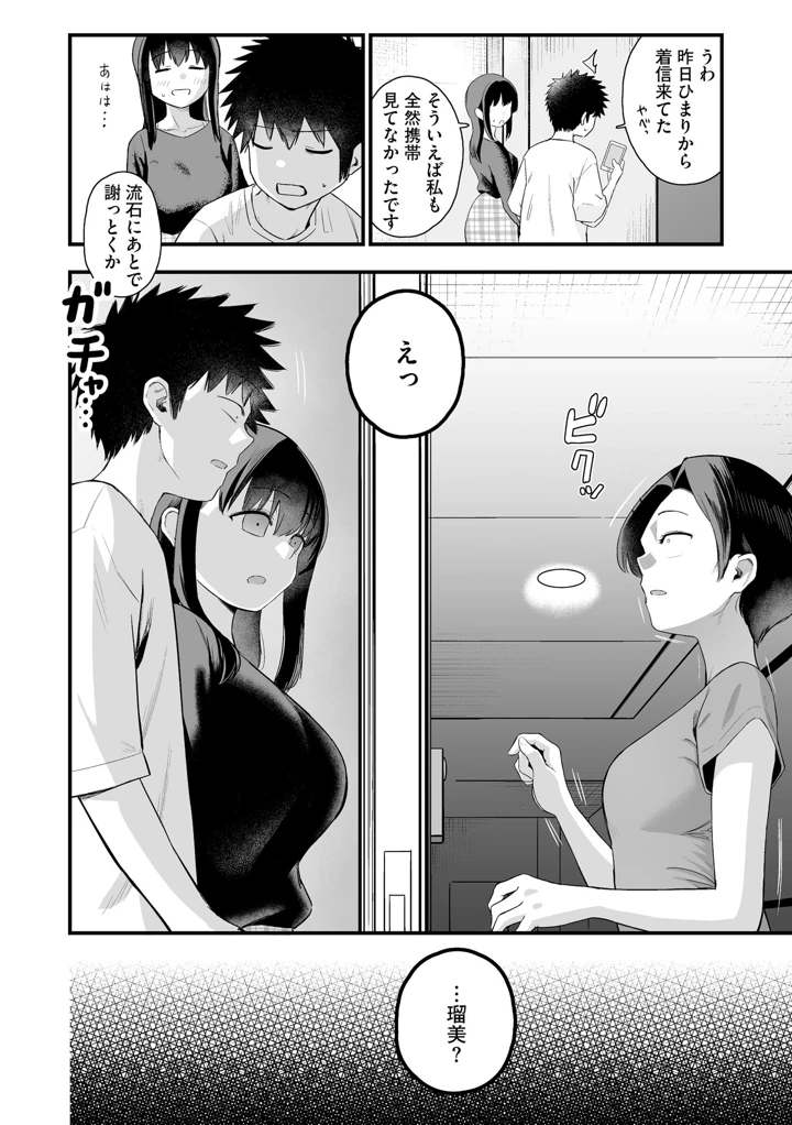 80ページ目
