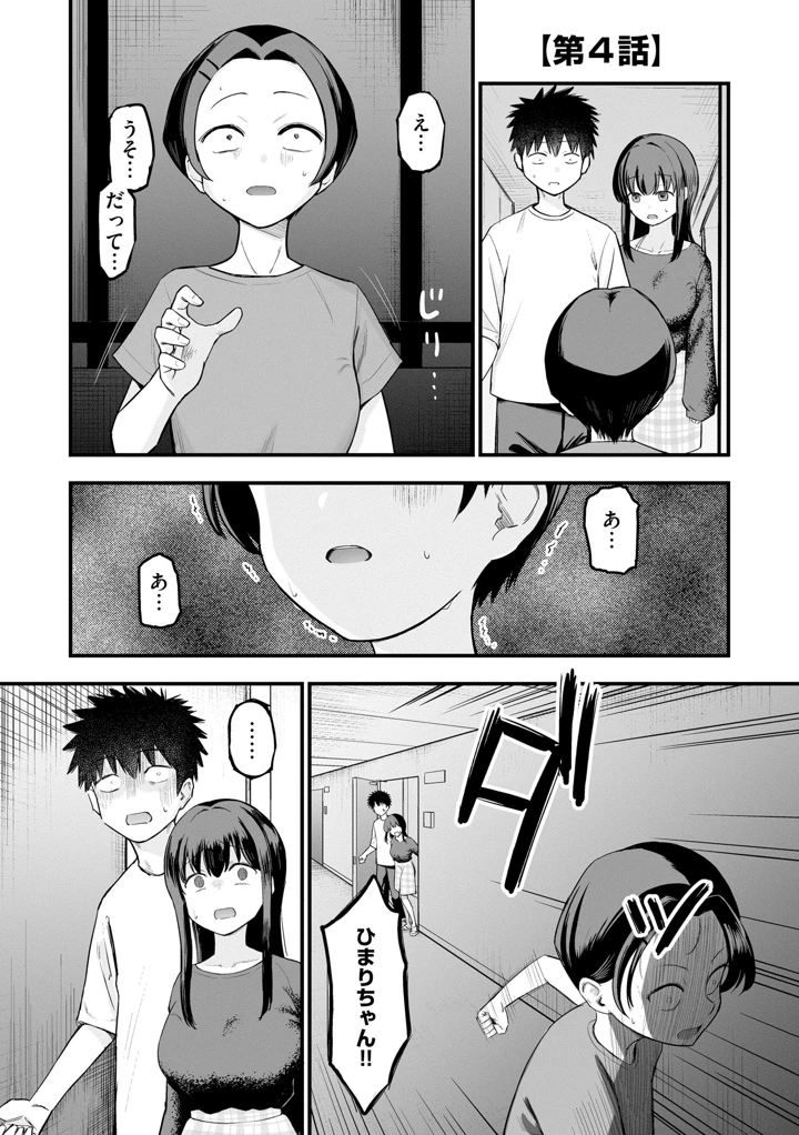 81ページ目