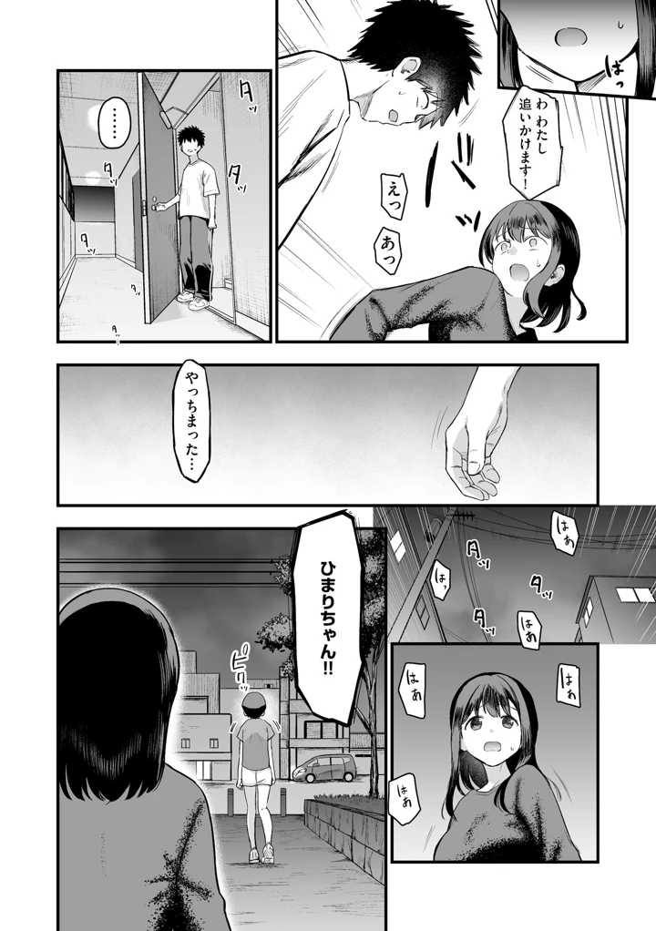 82ページ目