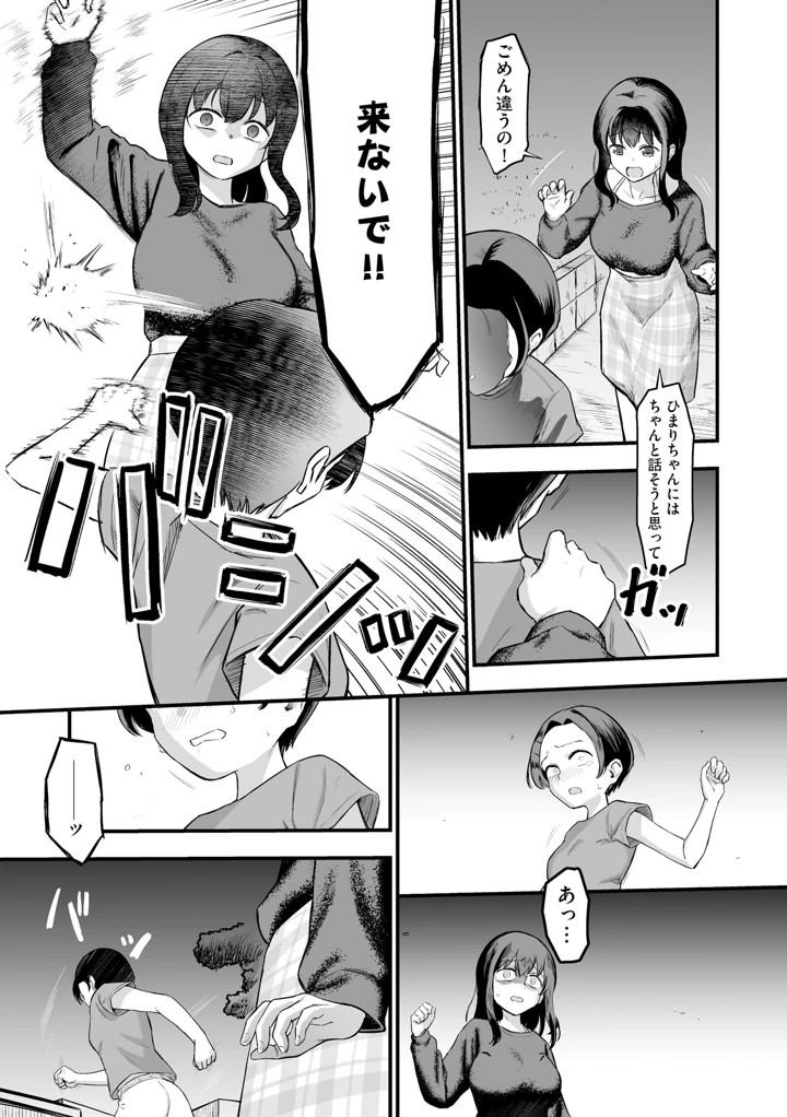 83ページ目