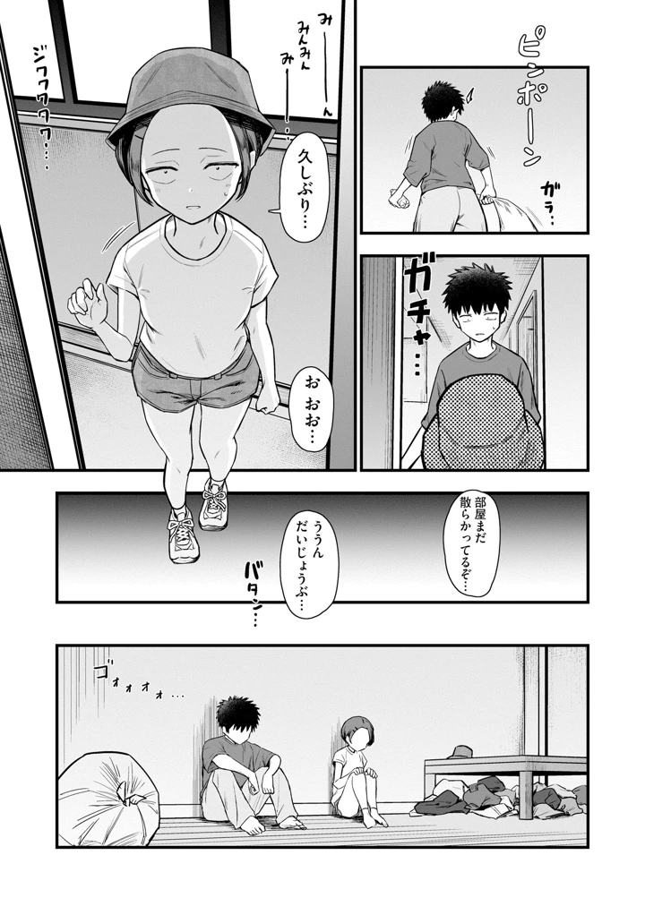 87ページ目