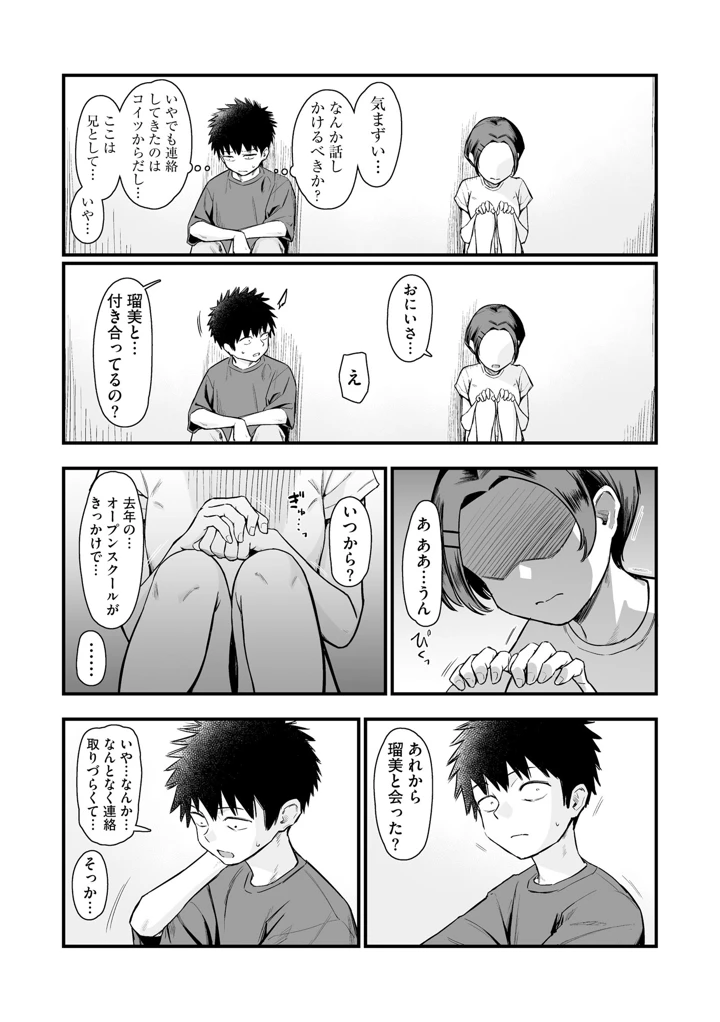 88ページ目