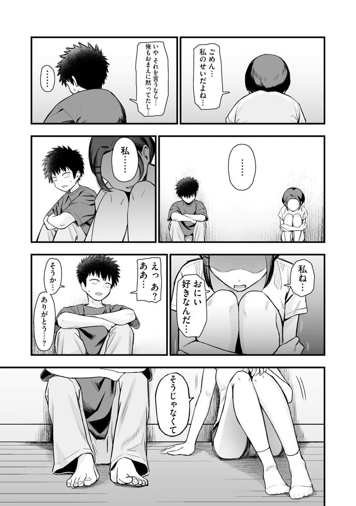 89ページ目
