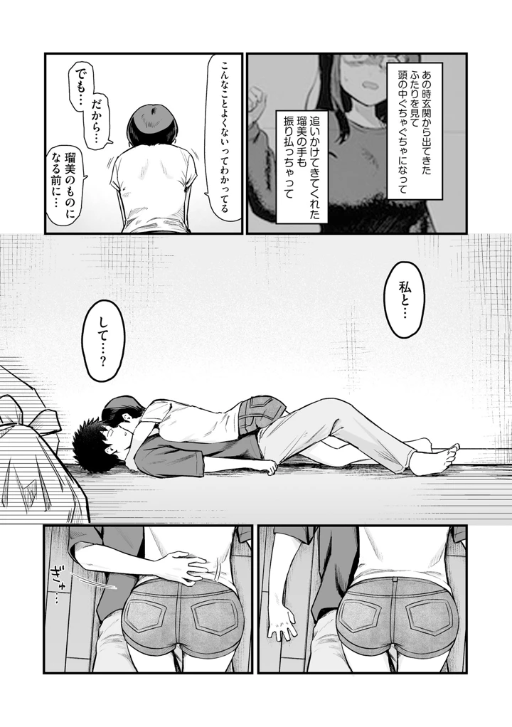 93ページ目