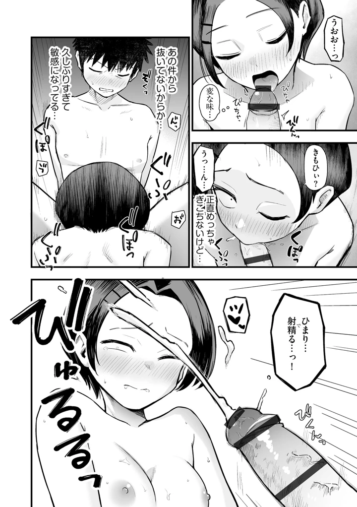 98ページ目