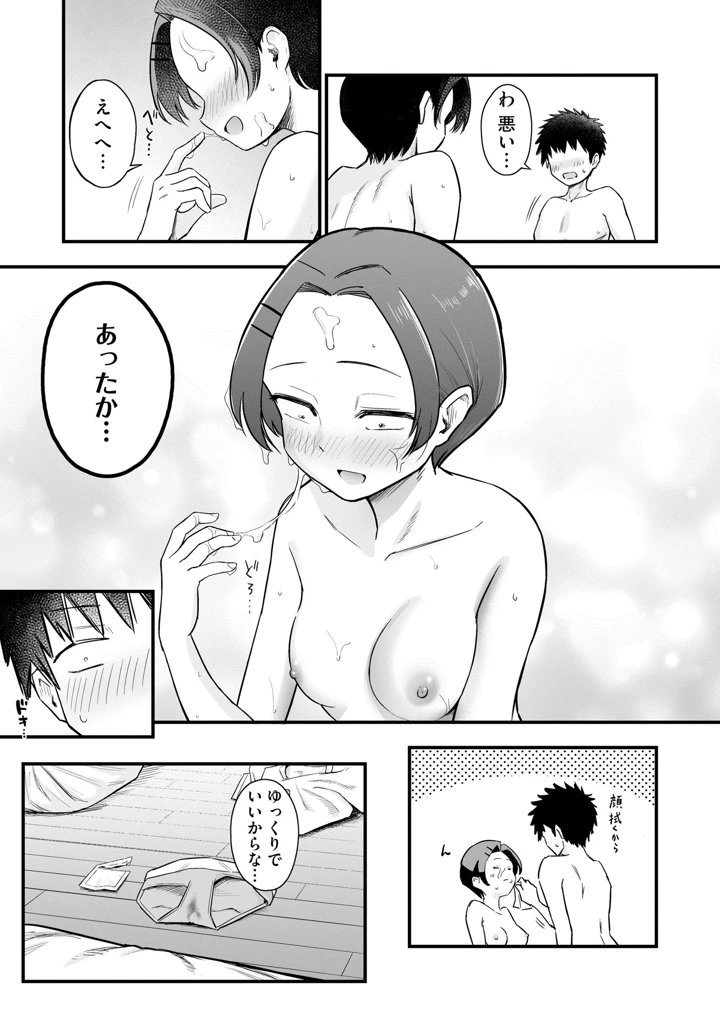 99ページ目