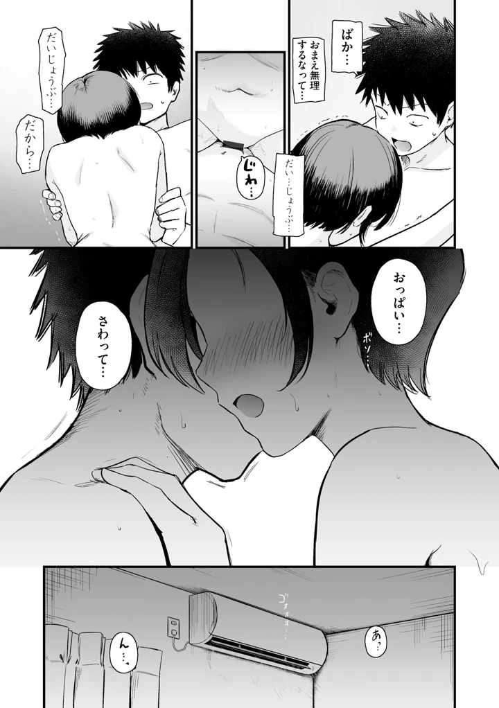 101ページ目