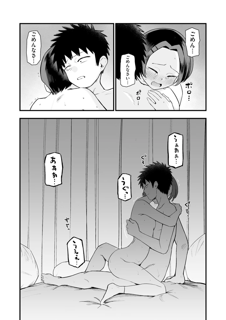 106ページ目