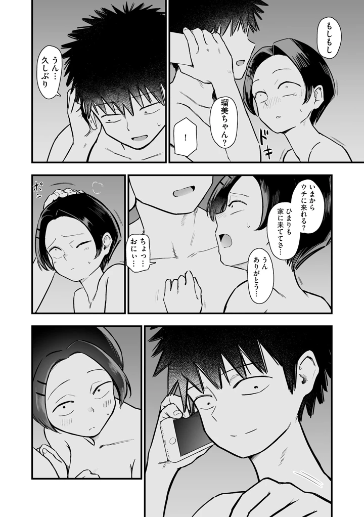 108ページ目