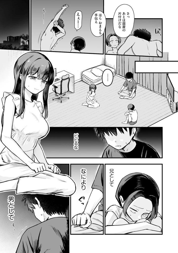 109ページ目
