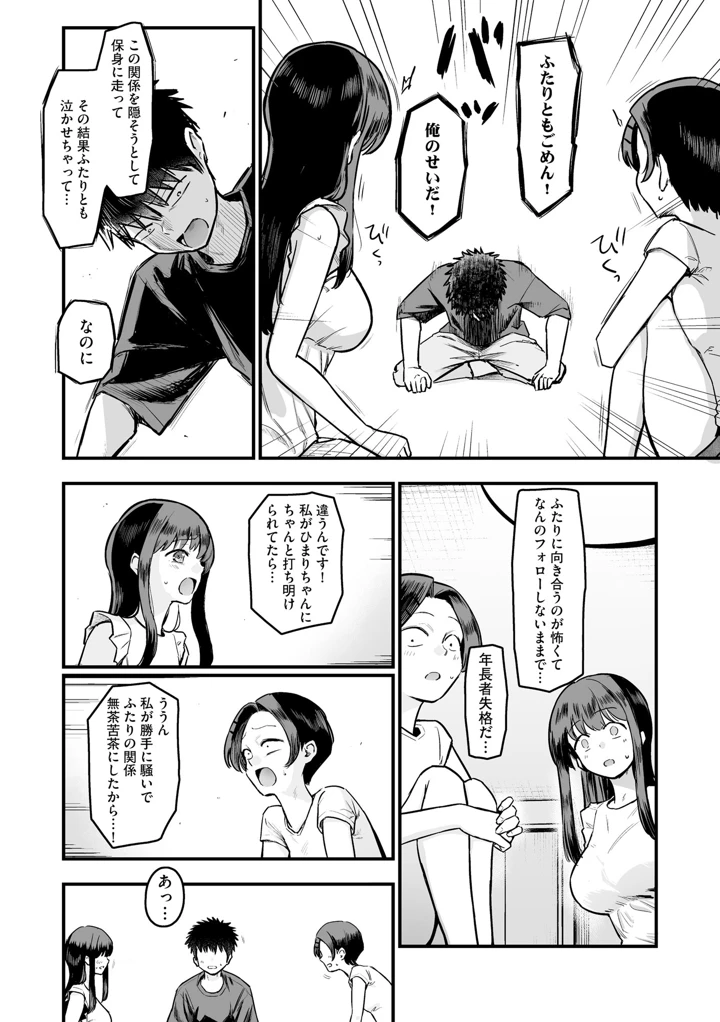 110ページ目