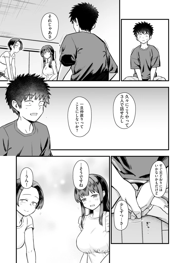 111ページ目