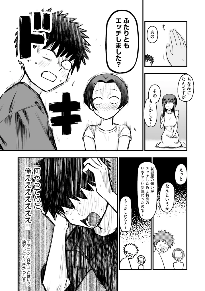112ページ目