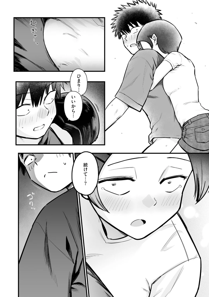 120ページ目