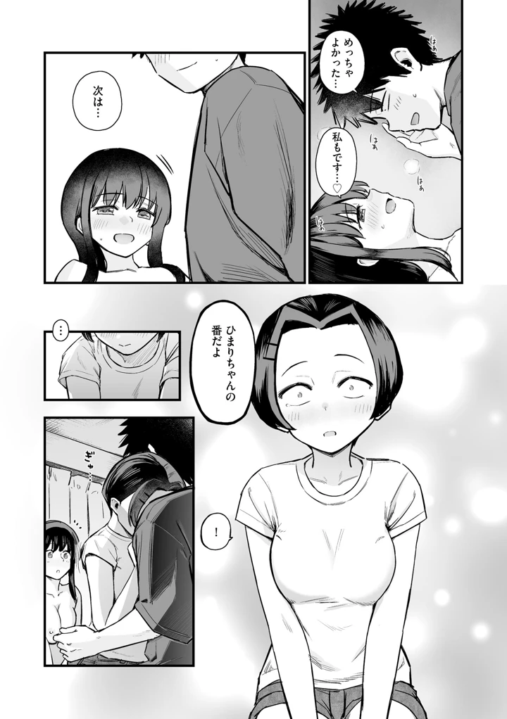 122ページ目