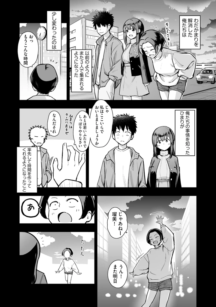 136ページ目
