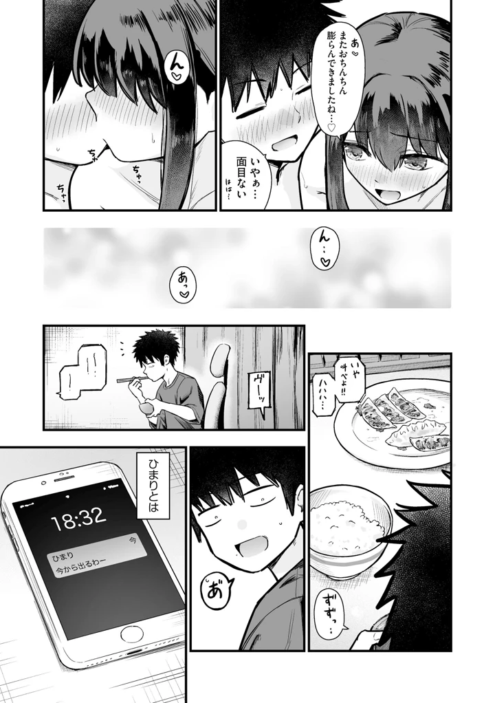 147ページ目