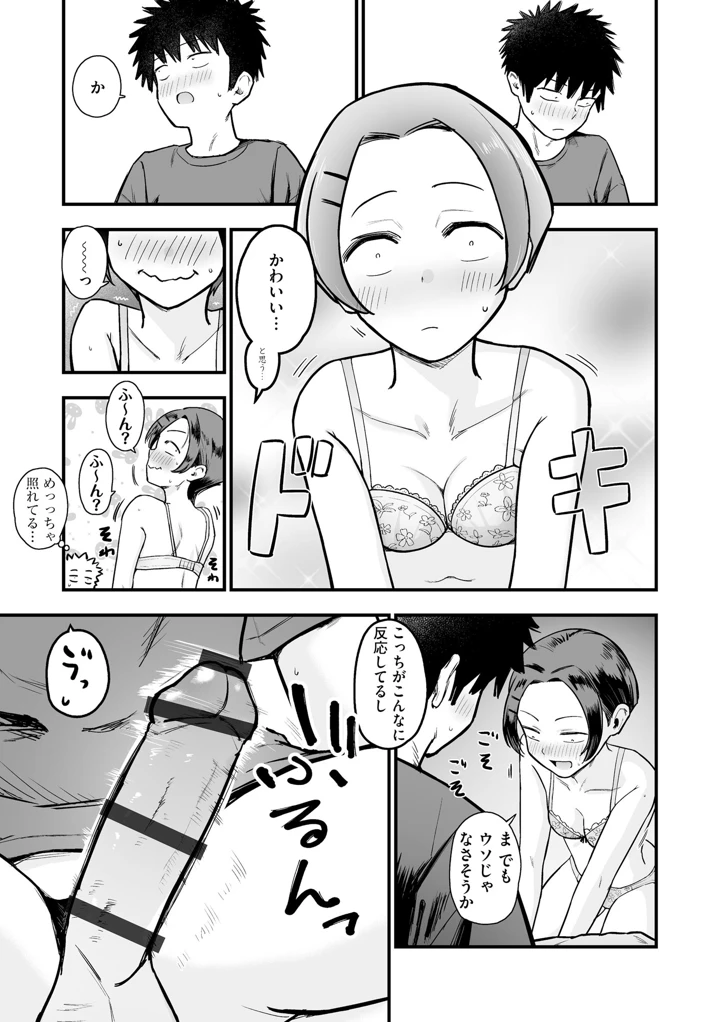 151ページ目