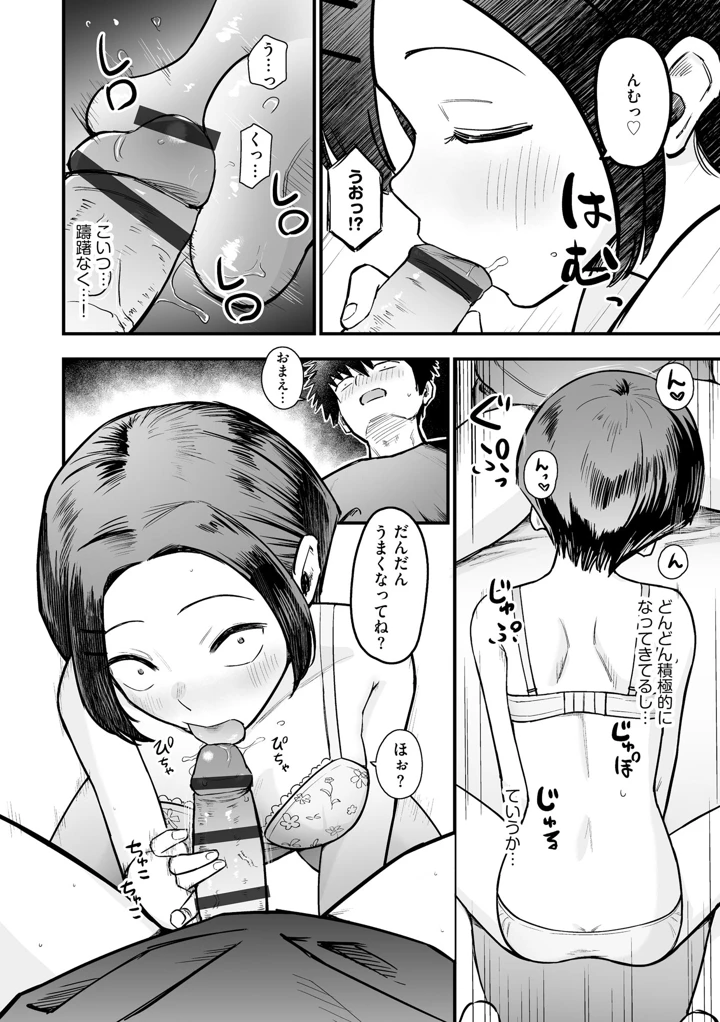152ページ目