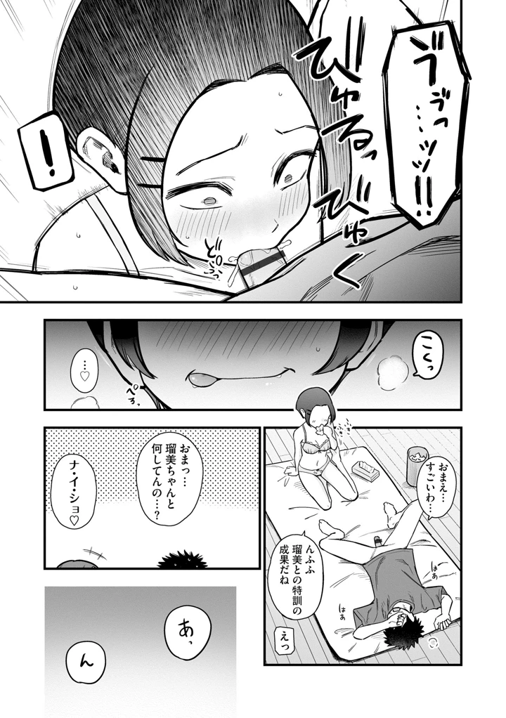 153ページ目