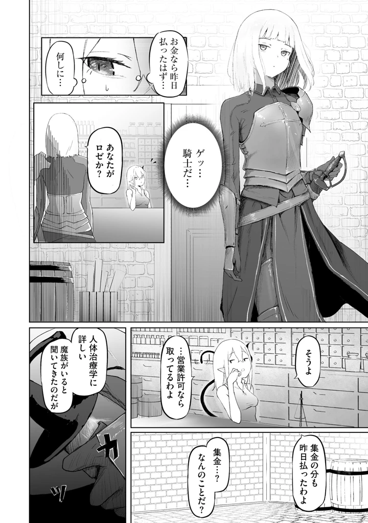 5ページ目