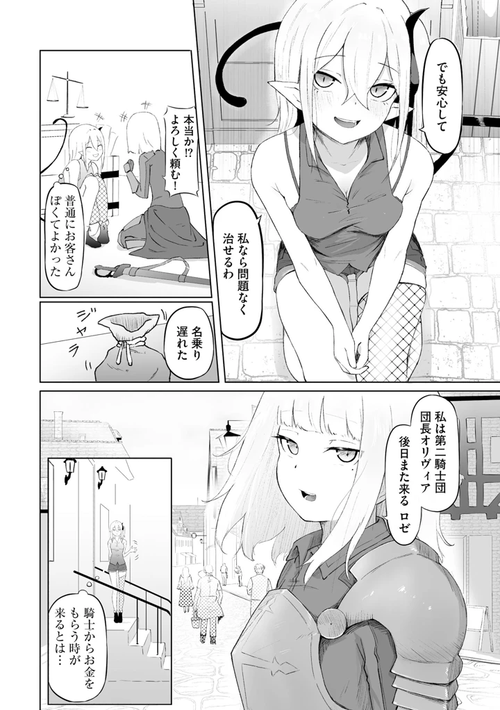 7ページ目