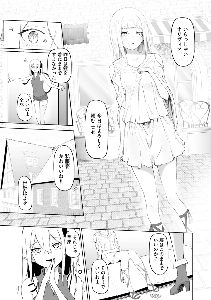 8ページ目