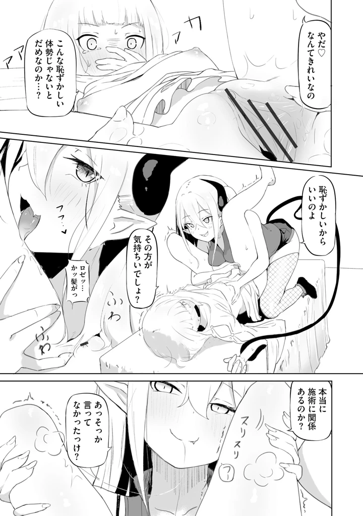 16ページ目