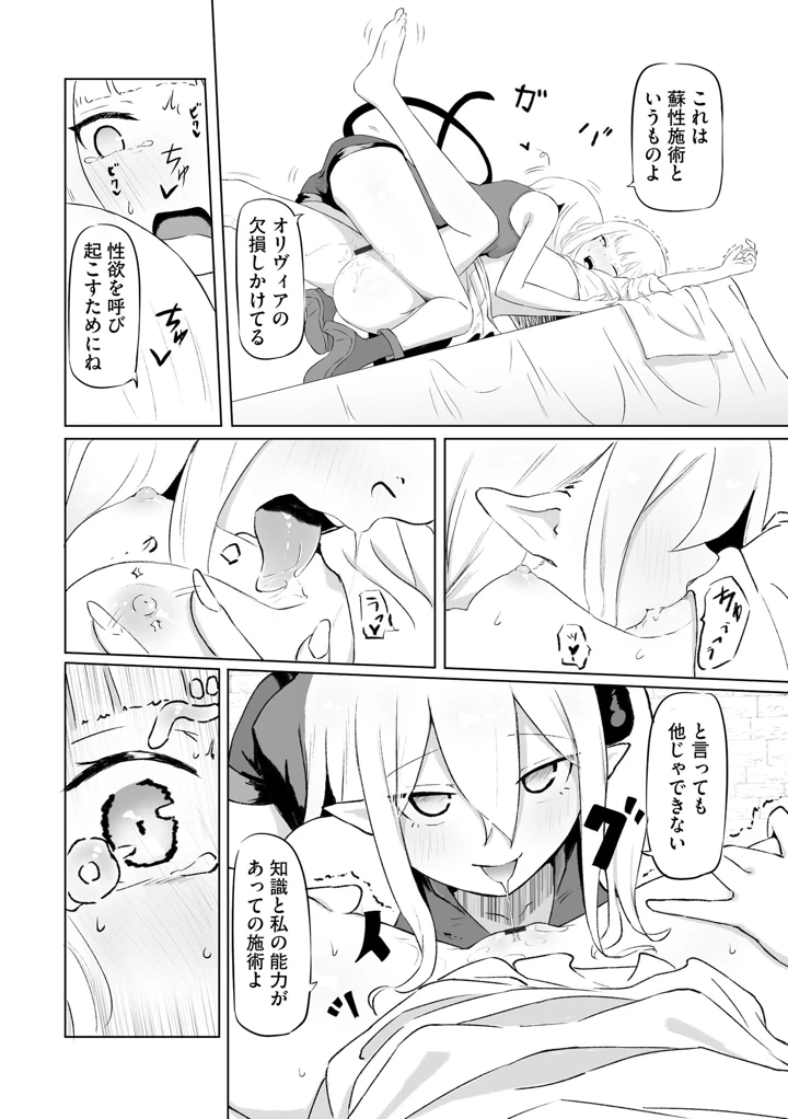 17ページ目