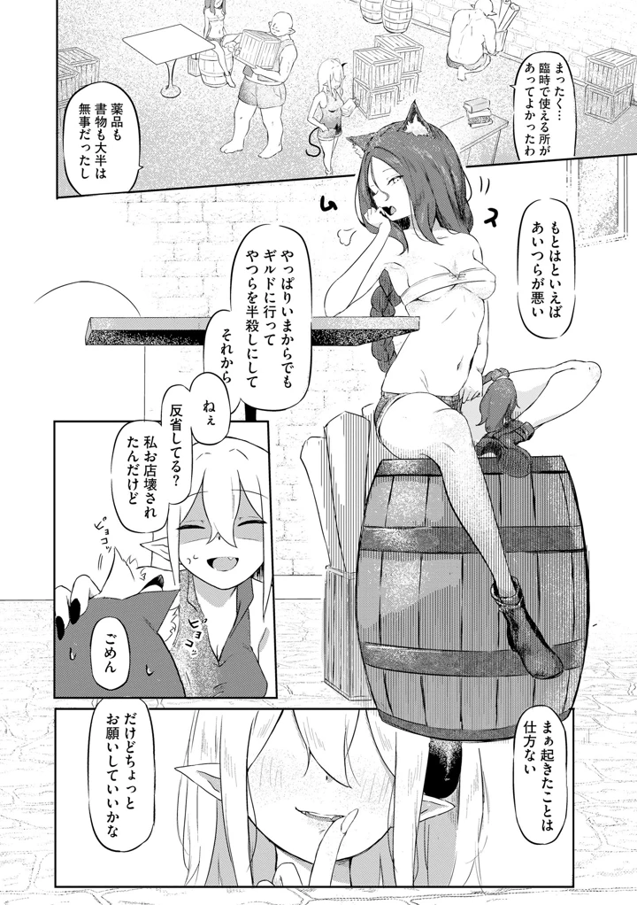 29ページ目