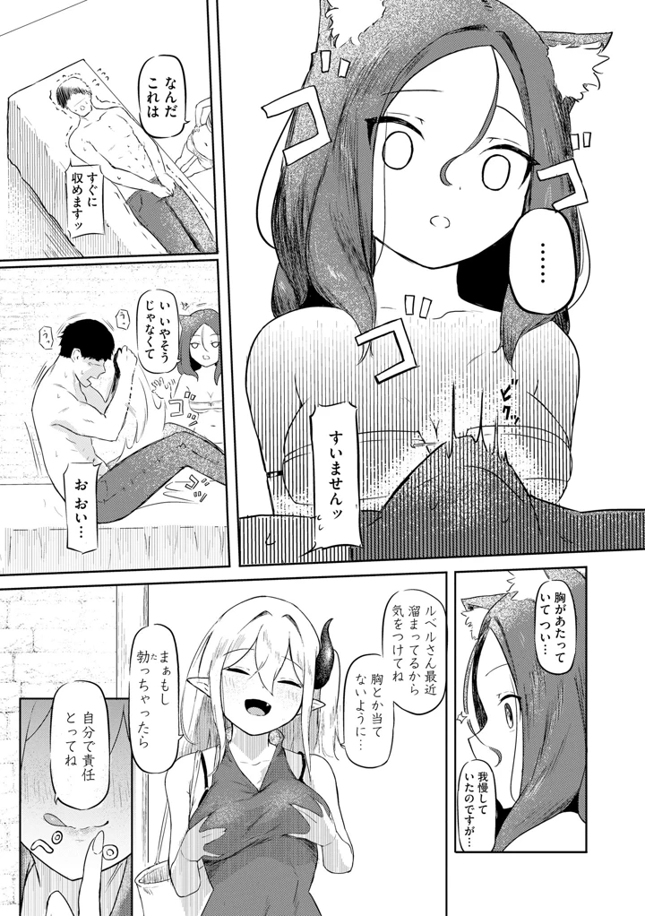 32ページ目